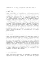 심방세동 환자를 위한 포괄적 간호 진단 및 관리 계획 수립-5