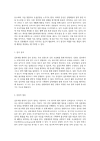 심방세동 환자를 위한 포괄적 간호 진단 및 관리 계획 수립-6