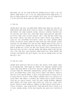 심방세동 환자를 위한 포괄적 간호 진단 및 관리 계획 수립-7
