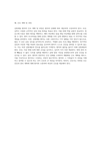 심방세동 환자를 위한 포괄적 간호 진단 및 관리 계획 수립-8