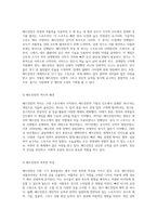 배드민턴을 깊이 탐구하기 스포츠의 본질과 규칙에 대한 종합적 고찰-2