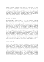 배드민턴을 깊이 탐구하기 스포츠의 본질과 규칙에 대한 종합적 고찰-3