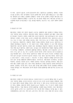 배드민턴을 깊이 탐구하기 스포츠의 본질과 규칙에 대한 종합적 고찰-4