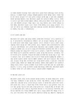 배드민턴을 깊이 탐구하기 스포츠의 본질과 규칙에 대한 종합적 고찰-5
