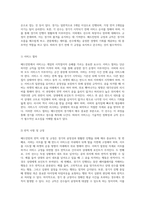 배드민턴을 깊이 탐구하기 스포츠의 본질과 규칙에 대한 종합적 고찰-6