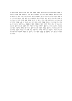 해결중심모델의 이론적 기초와 주요 개념, 실천적 접근을 문제중심모델과의 비교를 통해 살펴보기-5