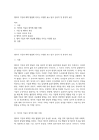 영아의 기질과 애착 발달에 미치는 다양한 요소 탐구 심리적 및 환경적 요인-1