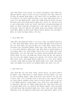 영아의 기질과 애착 발달에 미치는 다양한 요소 탐구 심리적 및 환경적 요인-2