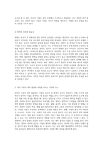 영아의 기질과 애착 발달에 미치는 다양한 요소 탐구 심리적 및 환경적 요인-3