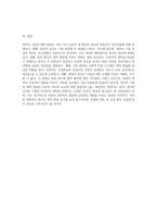 영아의 기질과 애착 발달에 미치는 다양한 요소 탐구 심리적 및 환경적 요인-4
