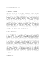 조직 내 원활한 소통을 위한 성공적인 사례 분석 및 전략적 접근법-2