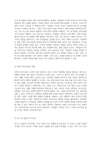 조직 내 원활한 소통을 위한 성공적인 사례 분석 및 전략적 접근법-3