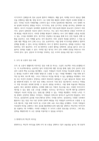 조직 내 원활한 소통을 위한 성공적인 사례 분석 및 전략적 접근법-4