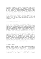 조직 내 원활한 소통을 위한 성공적인 사례 분석 및 전략적 접근법-6