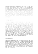 조직 내 원활한 소통을 위한 성공적인 사례 분석 및 전략적 접근법-7