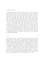 조직 내 원활한 소통을 위한 성공적인 사례 분석 및 전략적 접근법-8