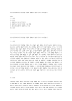 청소년지도에서의 경험학습 이론의 중요성과 실천적 적용 사례 분석-1