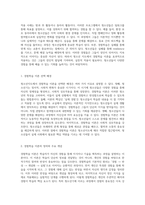 청소년지도에서의 경험학습 이론의 중요성과 실천적 적용 사례 분석-2