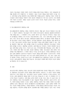 청소년지도에서의 경험학습 이론의 중요성과 실천적 적용 사례 분석-3