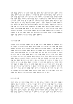 인지발달이론의 핵심 요소와 주요 단계의 중요성에 대한 고찰-3