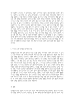 인지발달이론의 핵심 요소와 주요 단계의 중요성에 대한 고찰-5