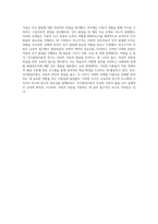 인지발달이론의 핵심 요소와 주요 단계의 중요성에 대한 고찰-6