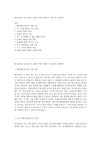 배드민턴의 경기규칙과 심판의 역할 이해하기 기본부터 심화까지-1