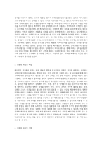 배드민턴의 경기규칙과 심판의 역할 이해하기 기본부터 심화까지-2