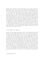배드민턴의 경기규칙과 심판의 역할 이해하기 기본부터 심화까지-3