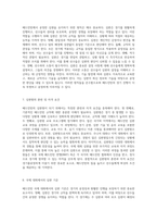 배드민턴의 경기규칙과 심판의 역할 이해하기 기본부터 심화까지-4
