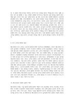 배드민턴의 경기규칙과 심판의 역할 이해하기 기본부터 심화까지-5