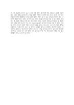 배드민턴의 경기규칙과 심판의 역할 이해하기 기본부터 심화까지-6