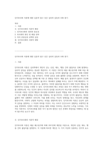 인지부조화 이론에 대한 심층적 탐구 인간 심리의 갈등과 조화 찾기-1