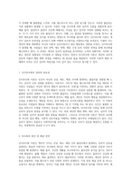 인지부조화 이론에 대한 심층적 탐구 인간 심리의 갈등과 조화 찾기-2