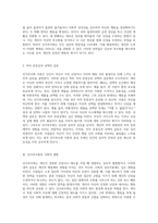 인지부조화 이론에 대한 심층적 탐구 인간 심리의 갈등과 조화 찾기-3