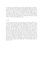 인지부조화 이론에 대한 심층적 탐구 인간 심리의 갈등과 조화 찾기-4