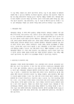 대퇴골절 환자의 간호 관리와 THR을 통한 회복 과정의 이해-2