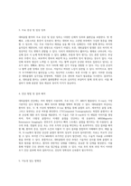 대퇴골절 환자의 간호 관리와 THR을 통한 회복 과정의 이해-3