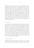 대퇴골절 환자의 간호 관리와 THR을 통한 회복 과정의 이해-4