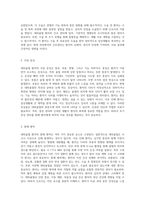 대퇴골절 환자의 간호 관리와 THR을 통한 회복 과정의 이해-6