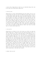 대퇴골절 환자의 간호 관리와 THR을 통한 회복 과정의 이해-7