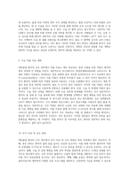 대퇴골절 환자의 간호 관리와 THR을 통한 회복 과정의 이해-9