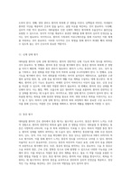 대퇴골절 환자의 간호 관리와 THR을 통한 회복 과정의 이해-10