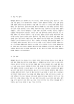 대퇴골절 환자의 간호 관리와 THR을 통한 회복 과정의 이해-11