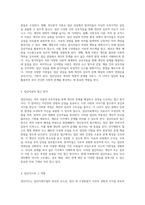 사회적 연대의 힘 집단사회사업의 본질과 그 변천-2