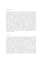 조직 내 의사결정을 위한 품의제도의 중요성과 실행 과정-2