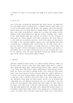 조직 내 의사결정을 위한 품의제도의 중요성과 실행 과정-3