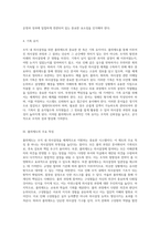 조직 내 의사결정을 위한 품의제도의 중요성과 실행 과정-4