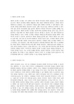 조직 내 의사결정을 위한 품의제도의 중요성과 실행 과정-6