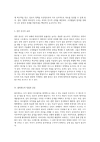 조직 내 의사결정을 위한 품의제도의 중요성과 실행 과정-7